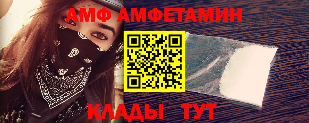 АМФ VHQ  Вход с VPN  АМФ  МЕГА зеркало  Звенигород 