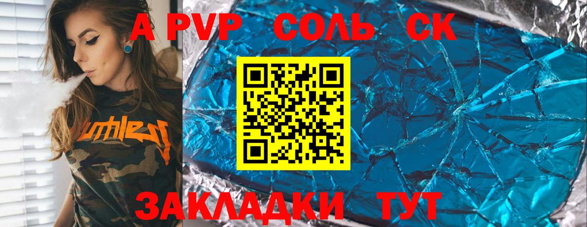 А ПВП СК КРИС Звенигород