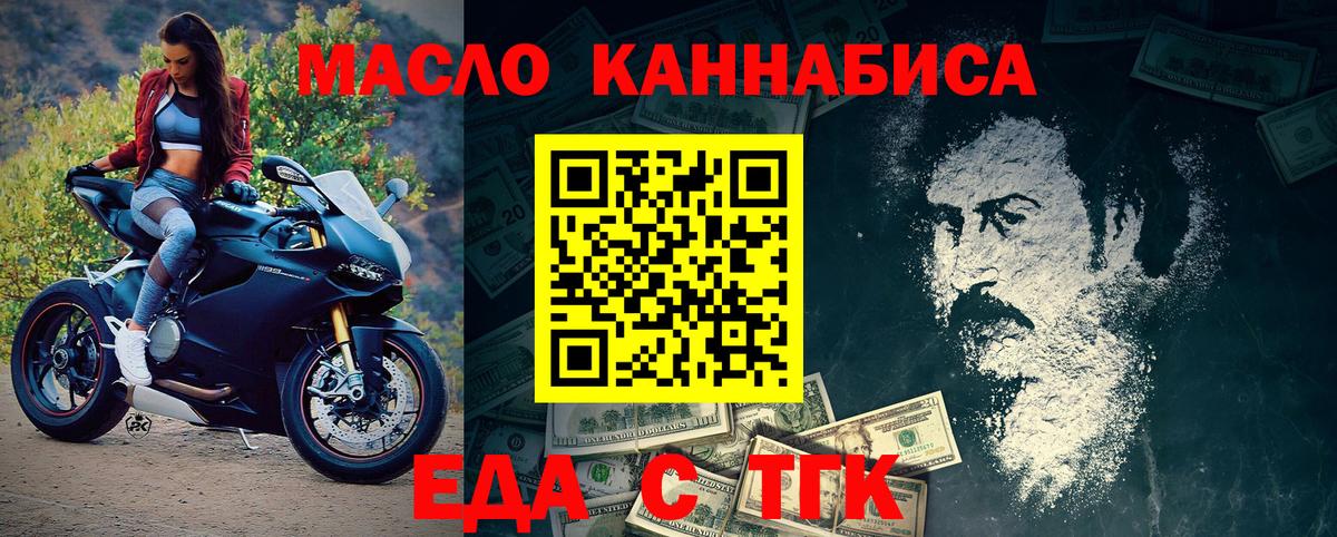 Печенье с ТГК марихуана Звенигород