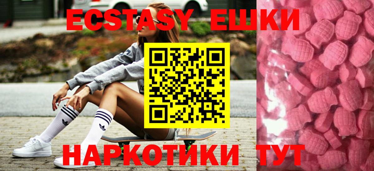 Звенигород  наркошоп  Экстази  Ecstasy бентли  Вход с VPN  Ecstasy 280мг 