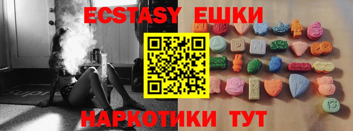 ЭКСТАЗИ 280 MDMA Звенигород
