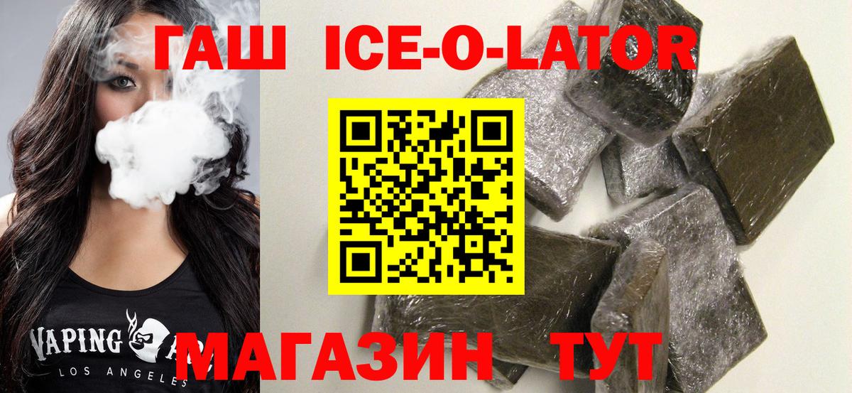 ГАШИШ  Вход с VPN  Звенигород  Гашиш Изолятор  Гашиш Cannabis 