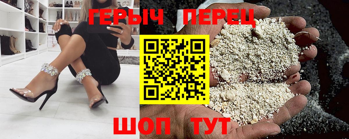 ГЕРОИН белый Звенигород