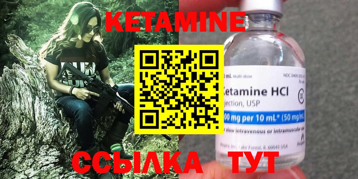 Кетамин ketamine  КЕТАМИН VHQ  Вход с VPN  Звенигород 