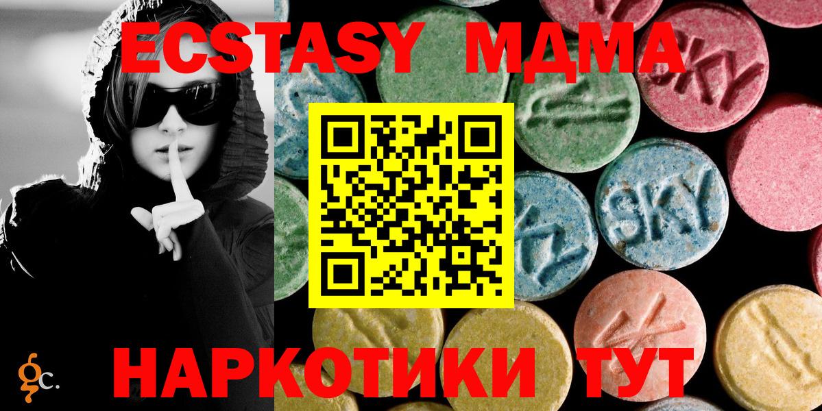 Звенигород  МДМА  МДМА молли  Вход с VPN  МДМА молли 