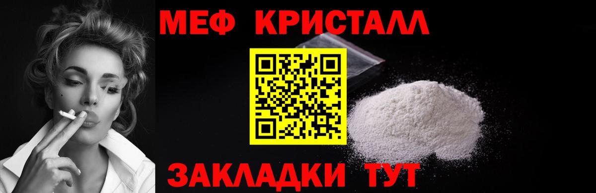 Меф VHQ  Вход с VPN  Звенигород 