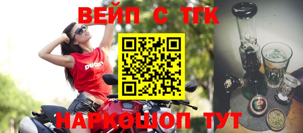 ТГК жижа  Вход с VPN  Звенигород  Дистиллят ТГК жижа 